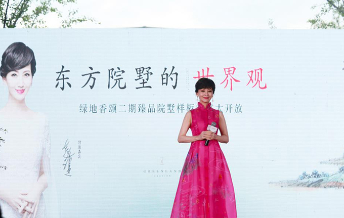 绿地香颂别墅样板间开放仪式