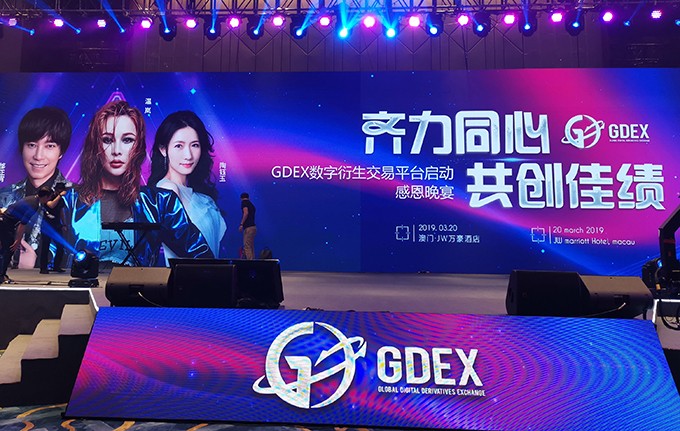 GDEX数字衍生交易平台启动感恩晚宴