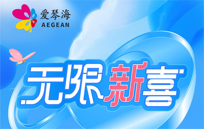 2023河北遵化爱琴海城市广场