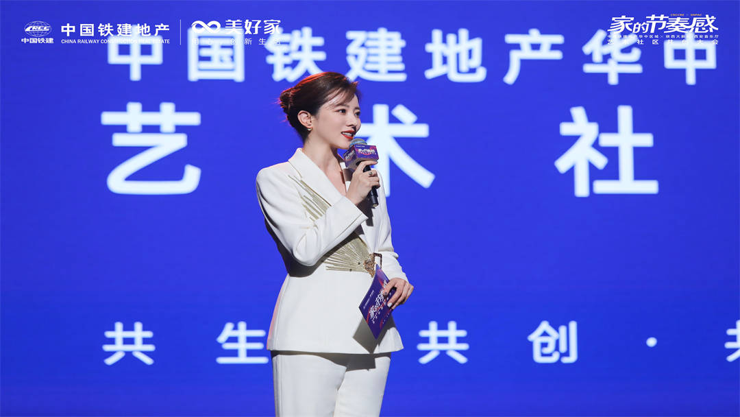 中国铁建地产华中区域&陕西大剧院|西安音乐厅艺术社区共创大会